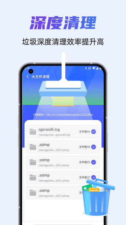 全盘强力清理王app v4.3.70.002 最新版