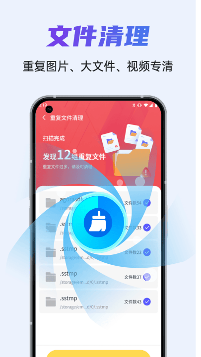 全盘强力清理王app v4.3.70.002 最新版