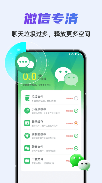 全盘强力清理王app v4.3.70.002 最新版