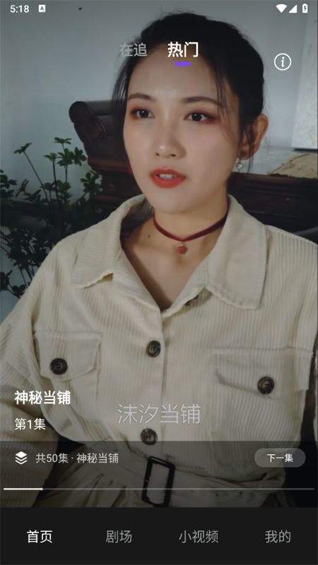 全网免费短剧app v1.2.9 最新版 全网免费短剧app v1.2.9 最新版