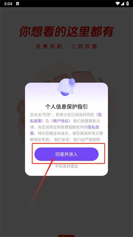全网免费短剧app v1.2.9 最新版 全网免费短剧app v1.2.9 最新版