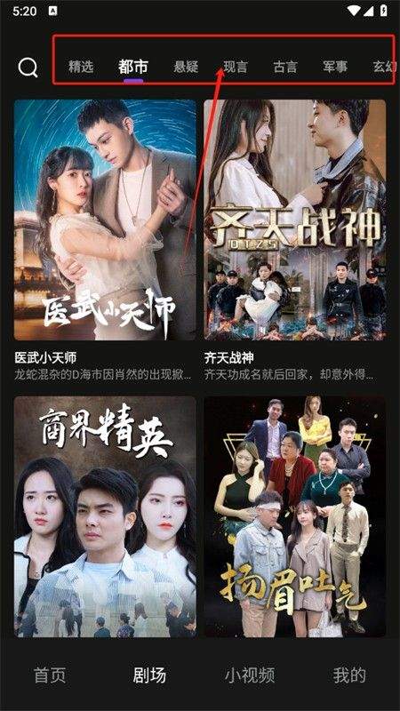 全网免费短剧app v1.2.9 最新版 全网免费短剧app v1.2.9 最新版