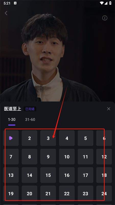 全网免费短剧app v1.2.9 最新版 全网免费短剧app v1.2.9 最新版