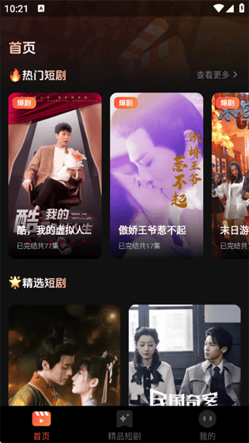 全网短剧免费看app 全网短剧免费看app