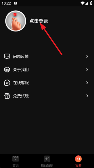 全网短剧免费看app 全网短剧免费看app