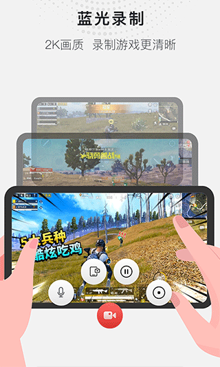 全能录屏大师app v1.2.8安卓版