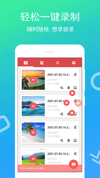 全能录屏宝app v4.0.4.0安卓版
