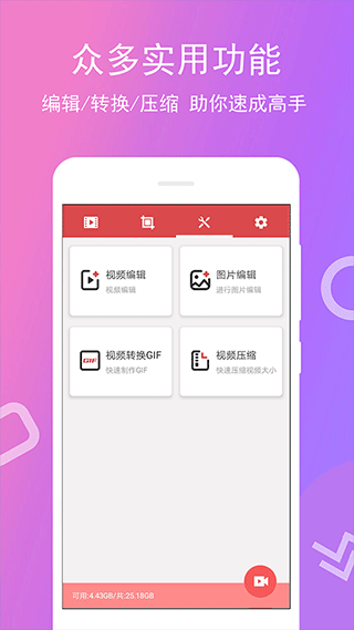 全能录屏宝app v4.0.4.0安卓版
