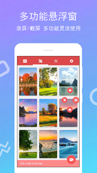 全能录屏宝app v4.0.4.0安卓版