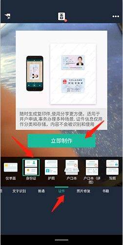 全能扫描王CS软件(扫描全能王) v6.77.0.2411270000 安卓版 全能扫描王CS软件(扫描全能王) v6.77.0.2411270000 安卓版