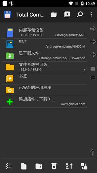 全能文件管理器手机版 v3.62b1d安卓版