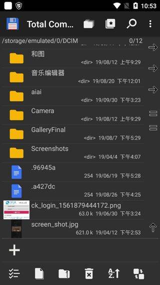 全能文件管理器手机版 v3.62b1d安卓版