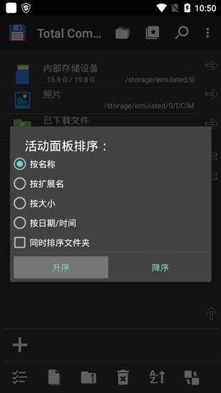 全能文件管理器手机版 v3.62b1d安卓版