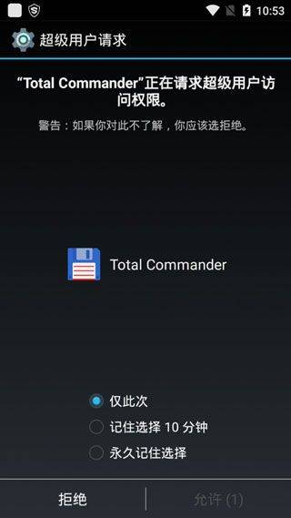 全能文件管理器手机版 v3.62b1d安卓版
