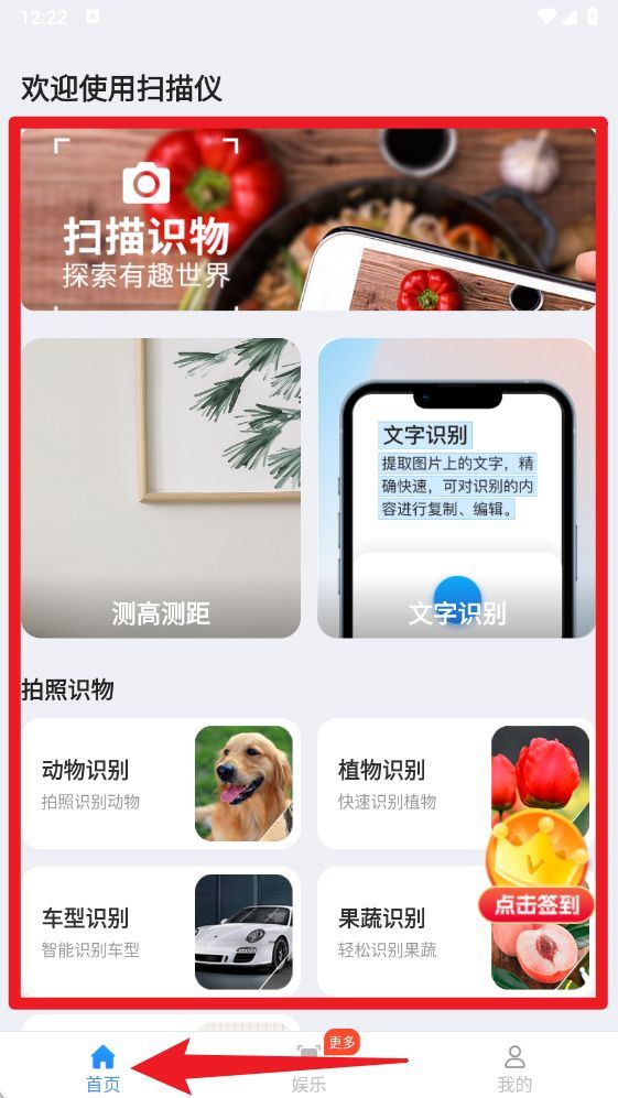 全能测量仪软件 v2.5.2.2 最新版 全能测量仪软件 v2.5.2.2 最新版
