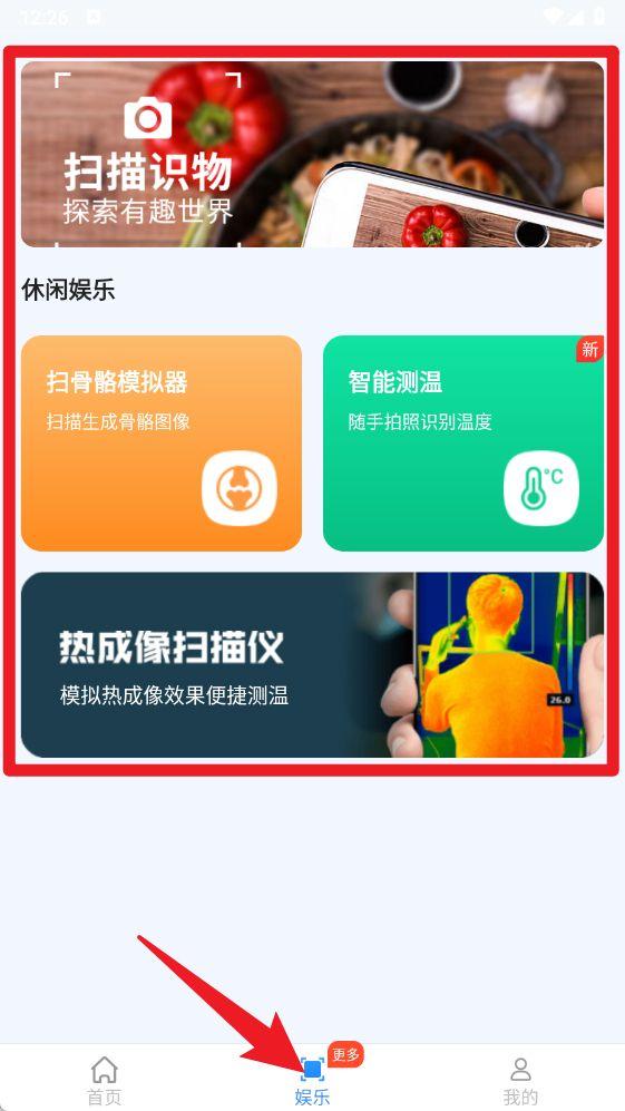 全能测量仪软件 v2.5.2.2 最新版 全能测量仪软件 v2.5.2.2 最新版