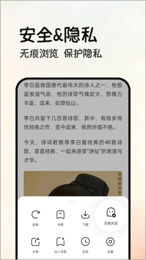 全能浏览器app v3.80安卓版
