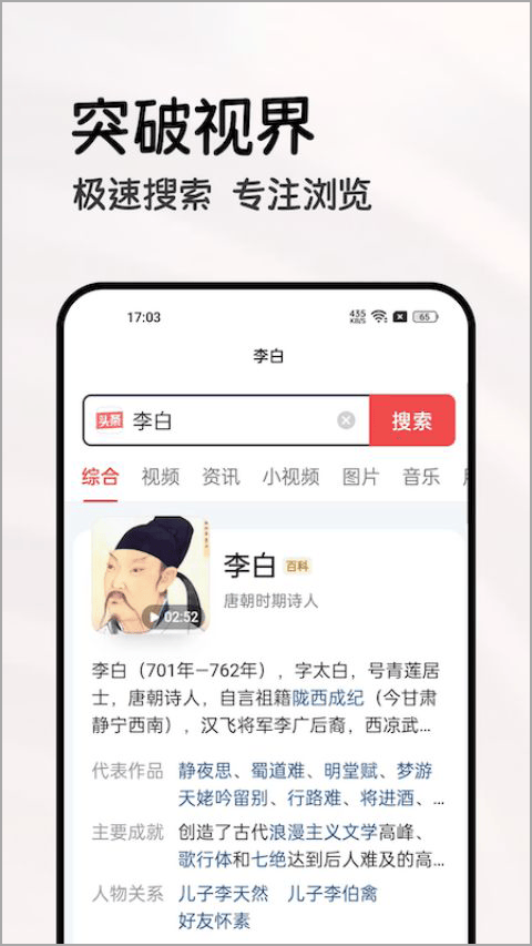 全能浏览器app v3.80安卓版