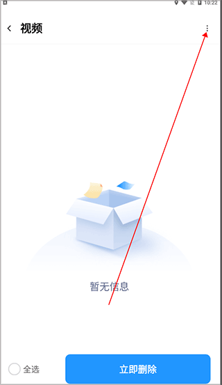 全能管理大师手机版 v1.1.9安卓版