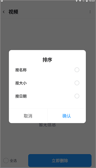 全能管理大师手机版 v1.1.9安卓版