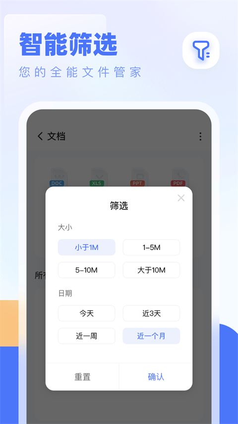 全能管理大师手机版 v1.1.9安卓版