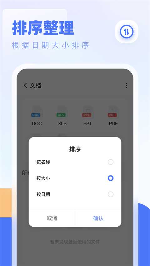 全能管理大师手机版 v1.1.9安卓版