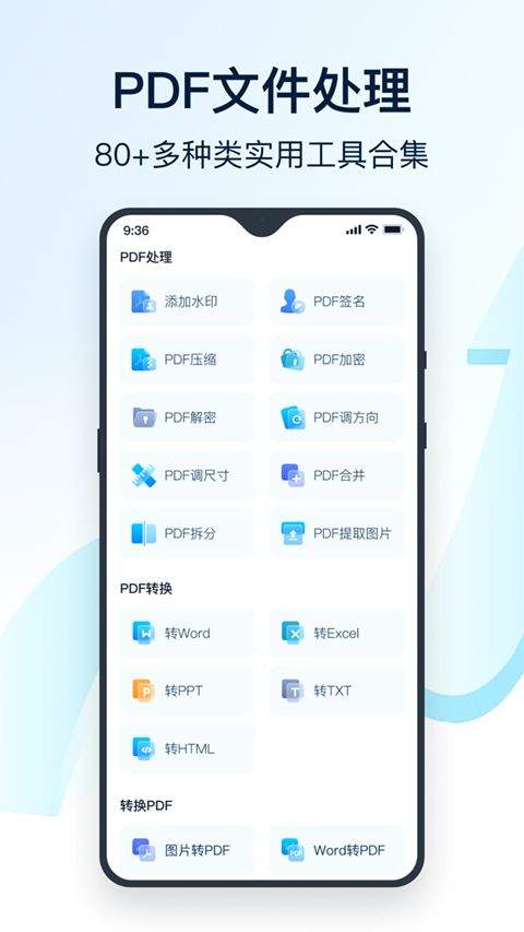 全能翻译官app v2.1.1.2安卓版
