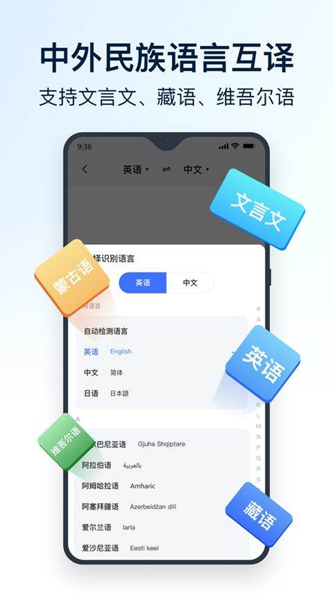 全能翻译官app v2.1.1.2安卓版