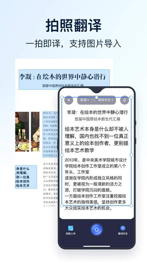全能翻译官app v2.1.1.2安卓版