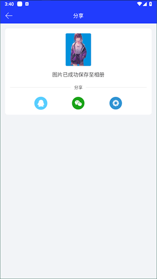 全能证件照大师app v3.1.6安卓版