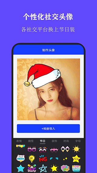 全能证件照大师app v3.1.6安卓版