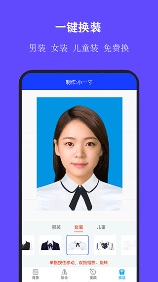 全能证件照大师app v3.1.7安卓版