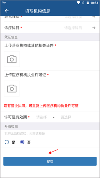 全诊通官方版 v2.1.46安卓版