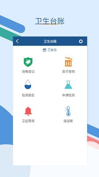 全诊通官方版 v26.3.5安卓版