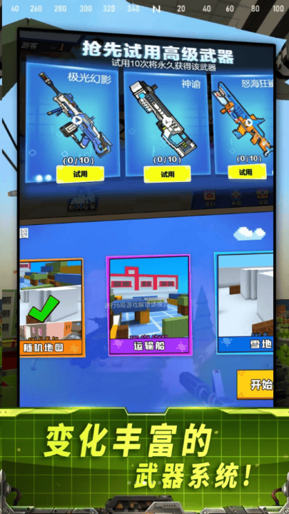 全面出击刺激战争游戏 v1.3.0 最新版