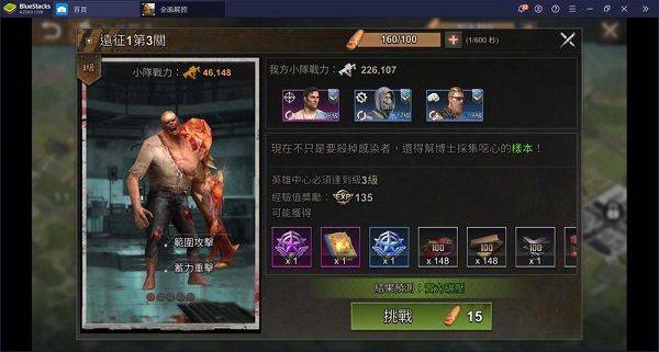 全面尸控 v1.25.700安卓版