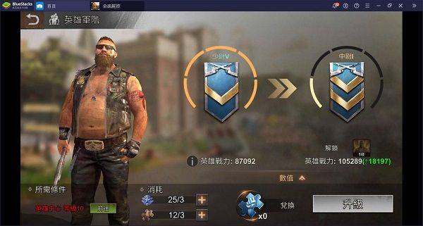 全面尸控 v1.25.700安卓版