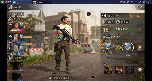 全面尸控 v1.25.700安卓版