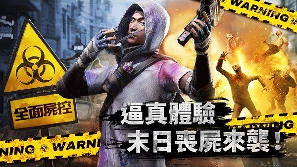 全面尸控 v1.25.700安卓版