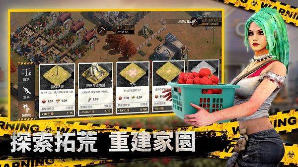 全面尸控 v1.25.700安卓版