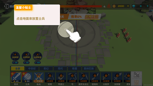 全面战争模拟器中文版最新版 v1.0.31安卓版
