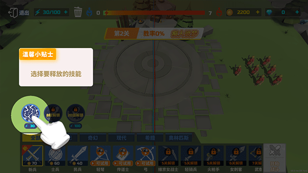 全面战争模拟器中文版最新版 v1.0.31安卓版