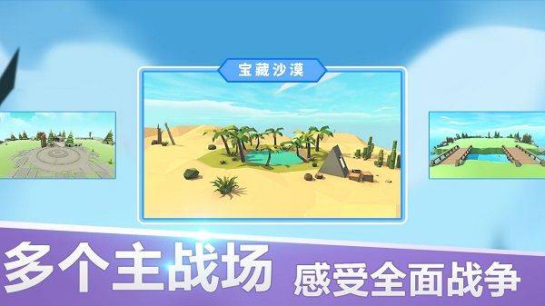 全面战争模拟器中文版最新版 v1.0.31安卓版