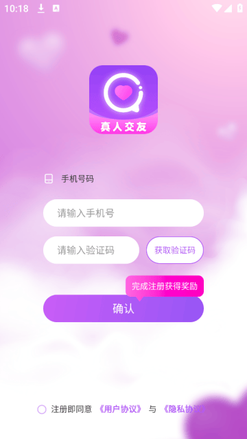 八交交友软件 八交交友软件