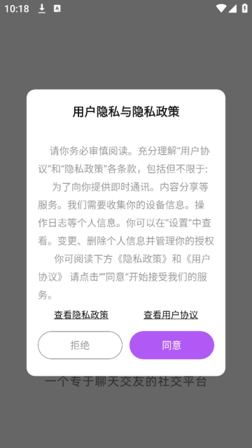 八交交友软件 八交交友软件