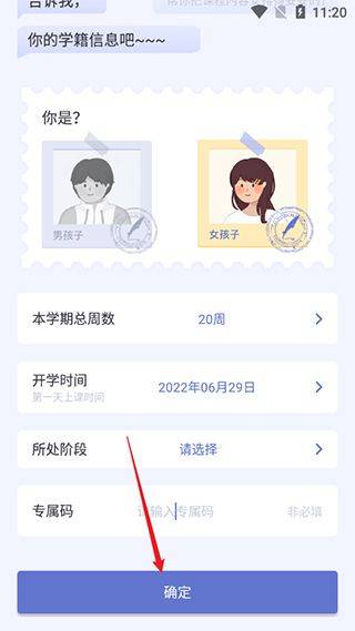 八点课程表最新版本 v3.0.5安卓版