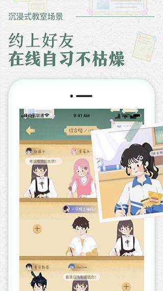 八点课程表最新版本 v3.0.5安卓版