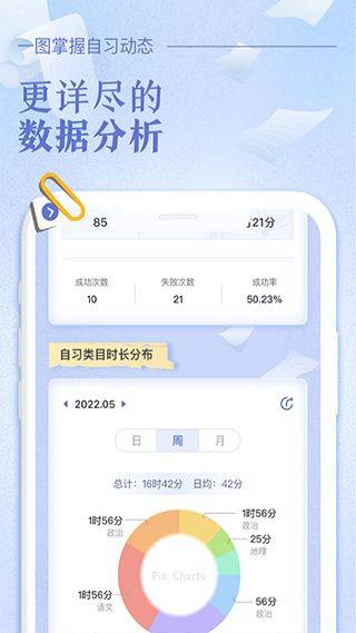 八点课程表最新版本 v3.0.5安卓版