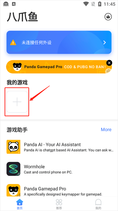 八爪鱼app最新版(octopus) v7.2.8官方版