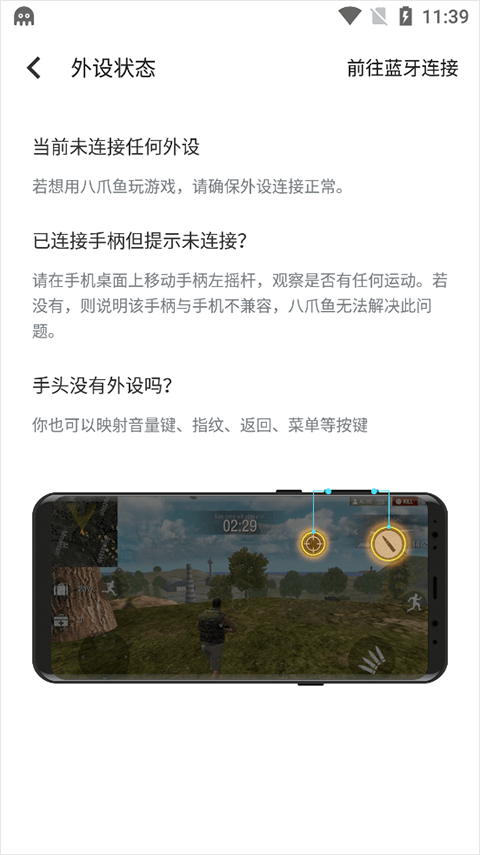 八爪鱼app最新版(octopus) v7.2.8官方版